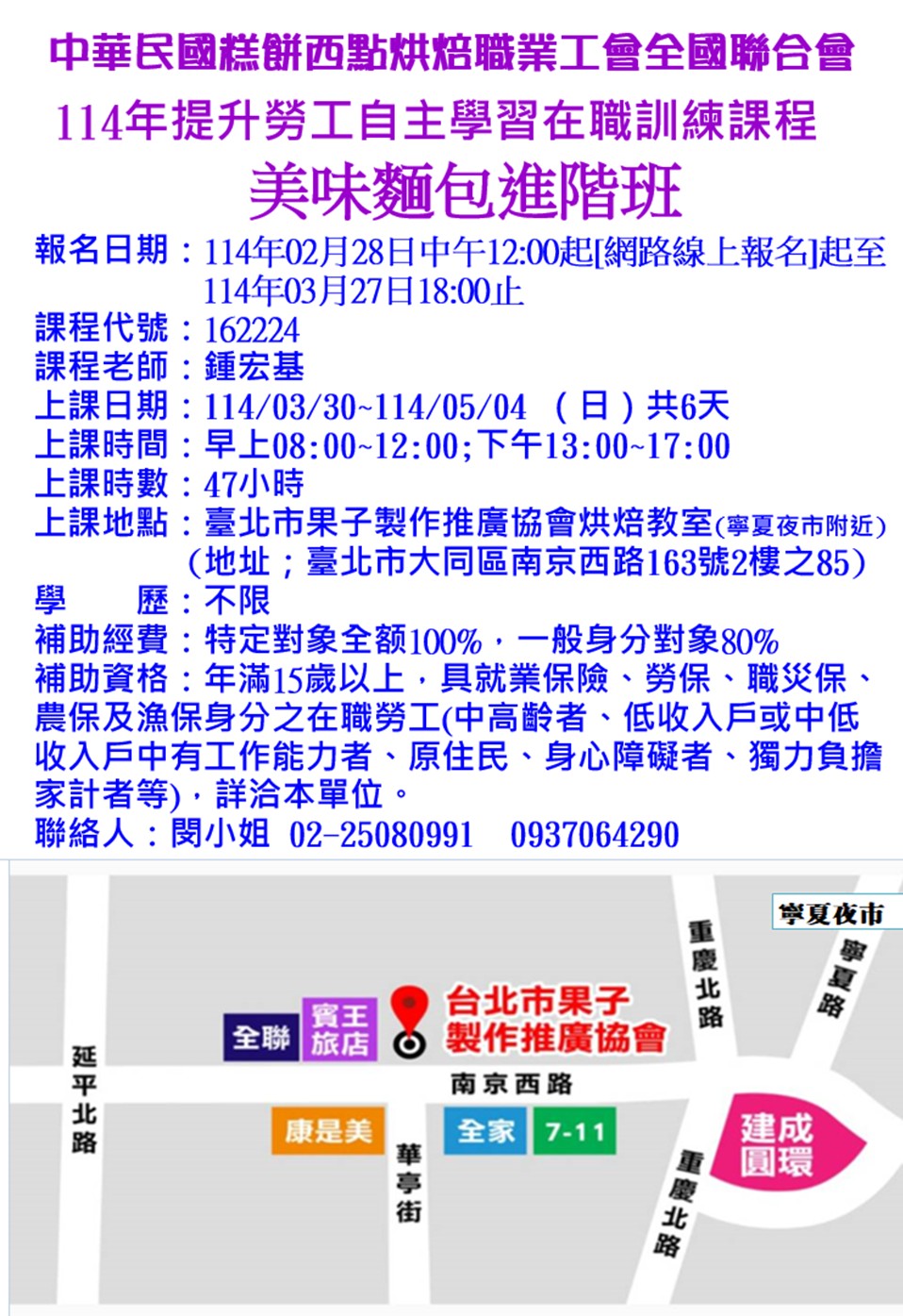 1140330美味麵包進階班