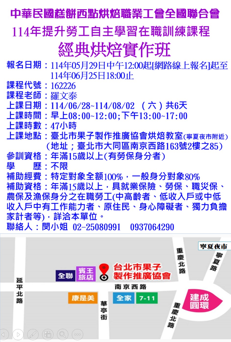 1140628經典烘焙實作班